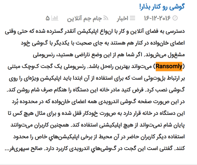 Middle East Press Coverage